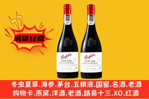 烟台市上门回收奔富价格