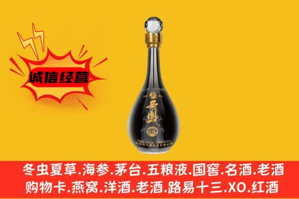 烟台市上门回收西凤酒价格