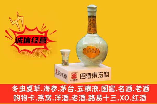 烟台市上门回收四特酒价格