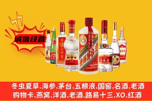 烟台市回收老名酒