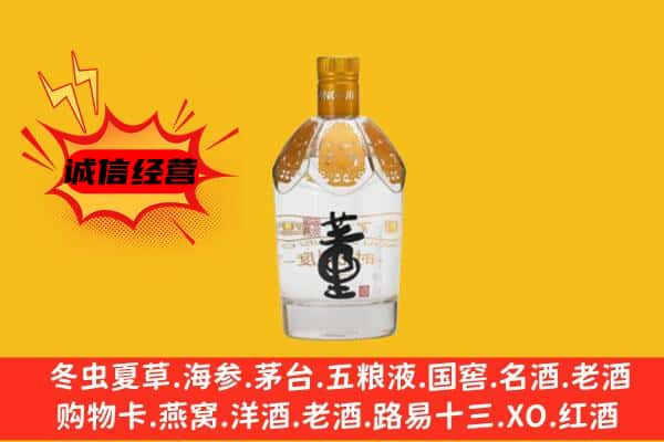 烟台市上门回收老董酒价格