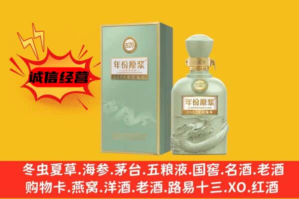 烟台市上门回收古井贡酒价格