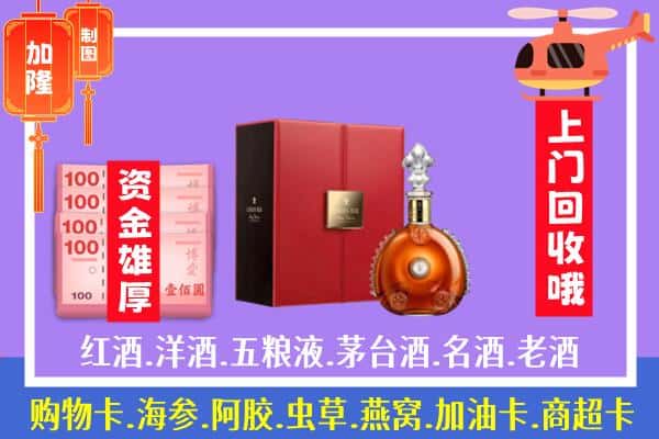 ​烟台市回收路易十三是如何定价