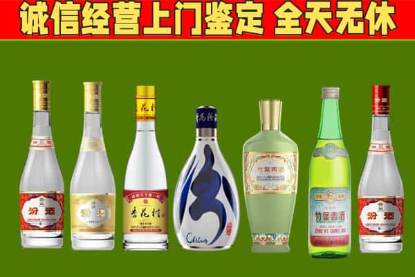 烟台市回收汾酒怎么报价
