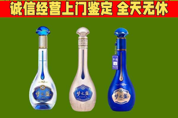 烟台市回收哪些梦之蓝